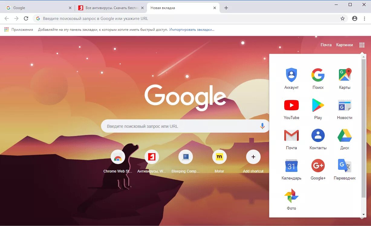 Google Интерфейс. Гугл браузер. Chrome Интерфейс. Интерфейс гугл хром. Google chrome для виндовс