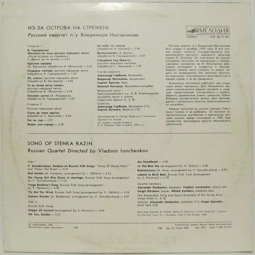 из за острова на стрежень