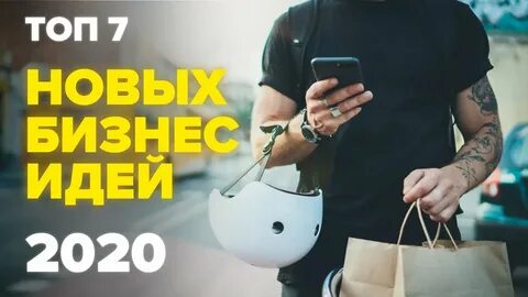 Идеи полезного бизнеса