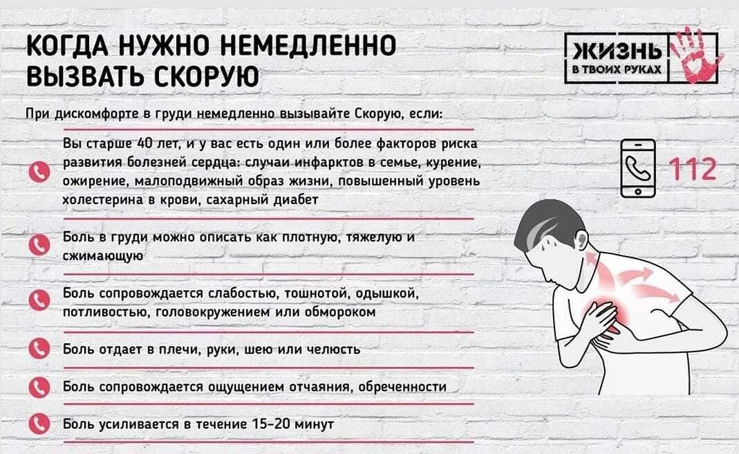 Вызывает сильнейшие боли в. Когда нужно вызывать скорую помощь. При какой температуре нужно вызывать скорую помощь. При какой температуре человек может вызвать скорую. При какой температуре вызывают скорую помощь.