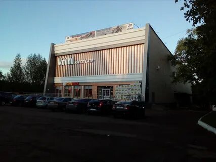 Кинотеатр нижнекамск