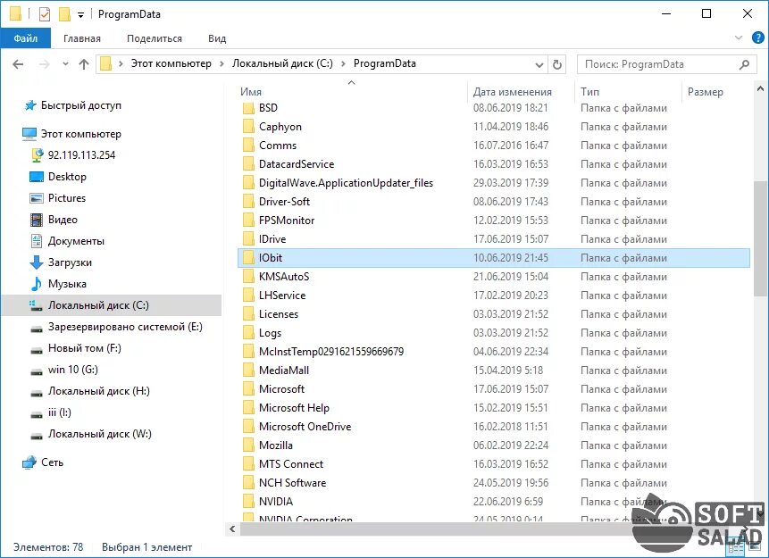 Папка Microsoft в PROGRAMDATA. Папка PROGRAMDATA В Windows 10. PROGRAMDATA скрытая папка. Расположение папки с:/PROGRAMDATA/.