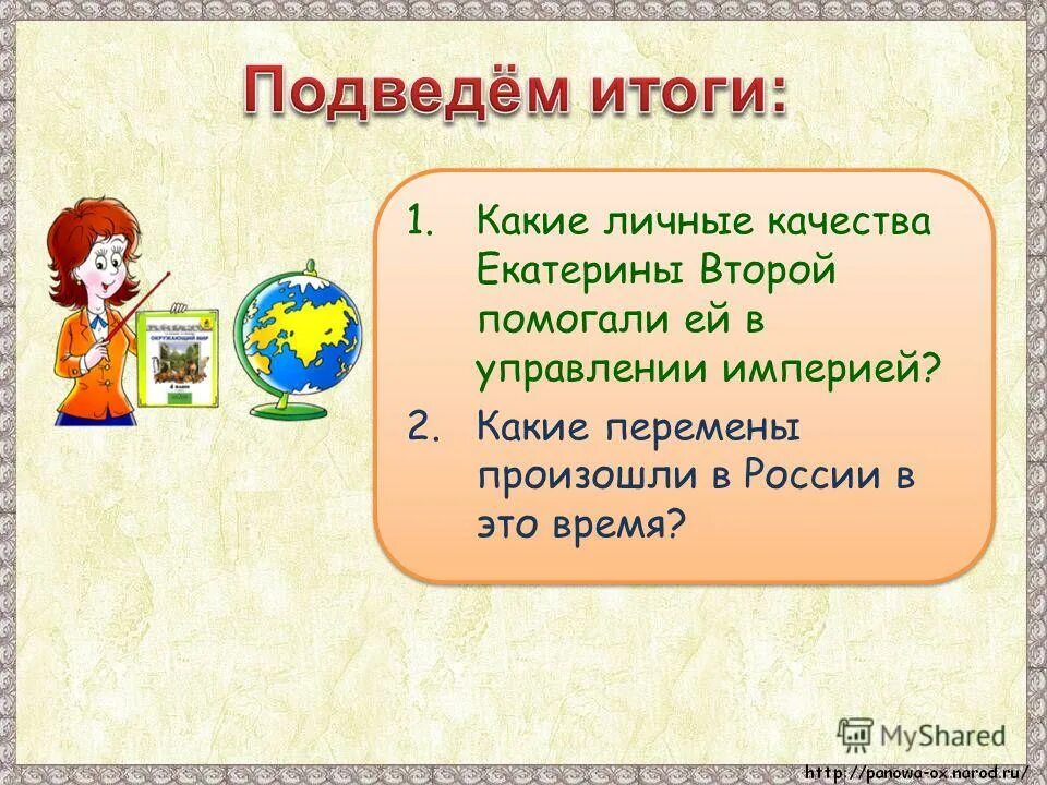 Конституция франции 1799. Жеребьевки примеры. В качестве первой и второй. В качестве первой и второй. Теорема о достаточном условии экстремума.
