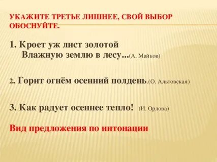 Золотистыми разбор 1