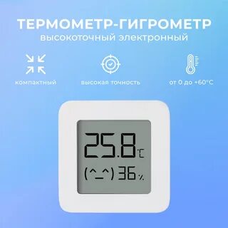 Метеостанция xiaomi hygrothermograph 2