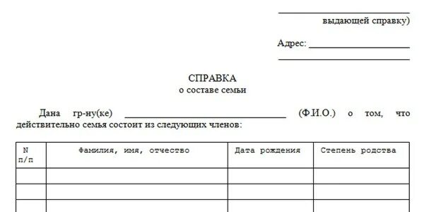 Сохраняется ли статус многодетной семьи