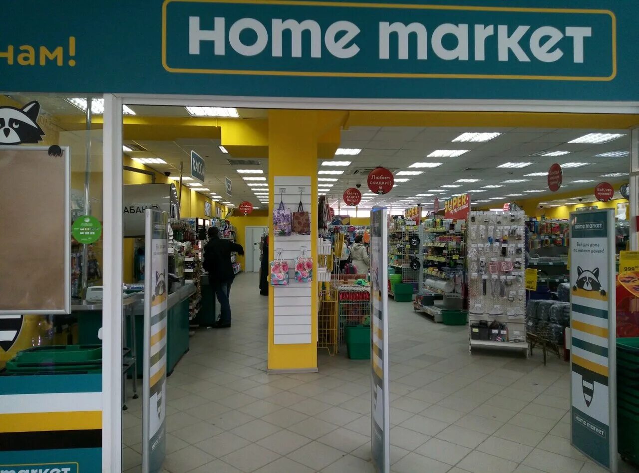 липецк маркет магазины. боевой проезд 39 липецк. стаханова д 4 липецк. строймаркет братиславская. стаханова, тц европейский.