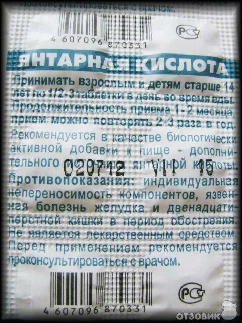 Средство от похмелья с янтарной кислотой. Таблетки от похмелья с янтарной кислотой. Янтарная кислота порошок. Средство от похмелья на основе янтарной кислоты. Янтарная кислота с похмелья сколько