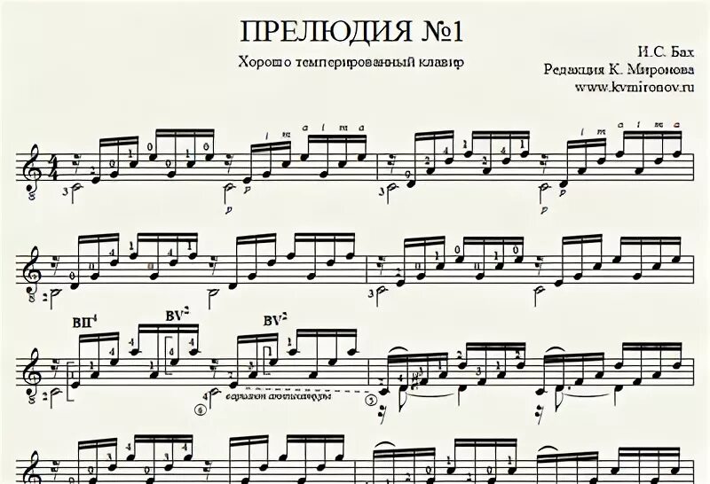 Прелюдия Баха до мажор Ноты. Бах прелюдия до мажор Ноты для гитары. Бах прелюдия до мажор Ноты. Бах ХТК прелюдия 1 Ноты. Бах хтк 1 до мажор