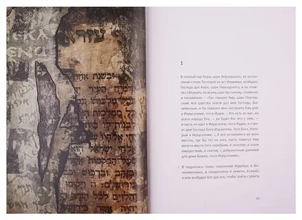 Книга ездры