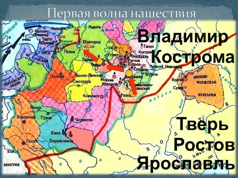 Карта татаро монгольского нашествия на Русь. Монголо-татарское иго на Руси карта. Татаро-монгольское иго на Руси карта. Нашествие татаро монгольского Ига карта. Первый русский город на пути монголо татар