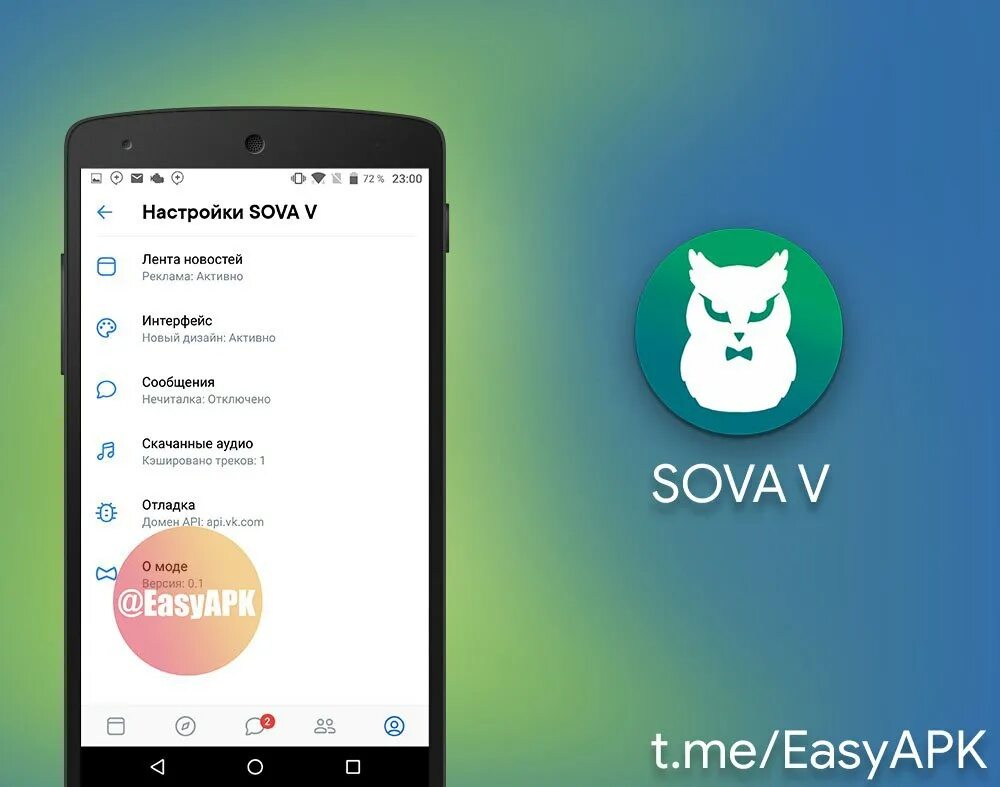 Sova v re 1.2. Приложение sova. sova x приложение. вк сова. sova 5 вк.