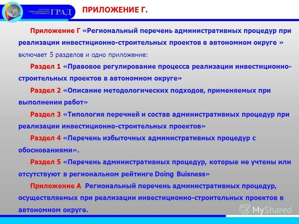 Программа 1 региональный. Краткосрочные планы реализации региональной программы капремонта. Омская область бренд региона. Программа 1 региональный. Программа регион.