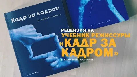 Режиссура учебник