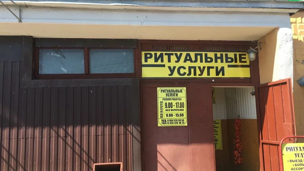 колпино ритуальные услуги. ритуальные услуги ухта. ухта ритуальные услуги маяковского 7. выставка памятников. ритуал абсолют гарант омск.