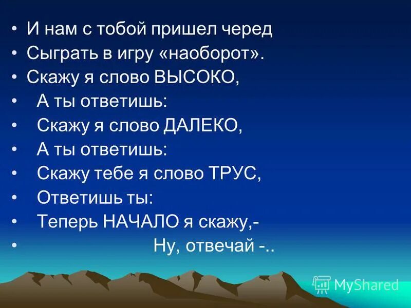 Улетели птицы за море миновало