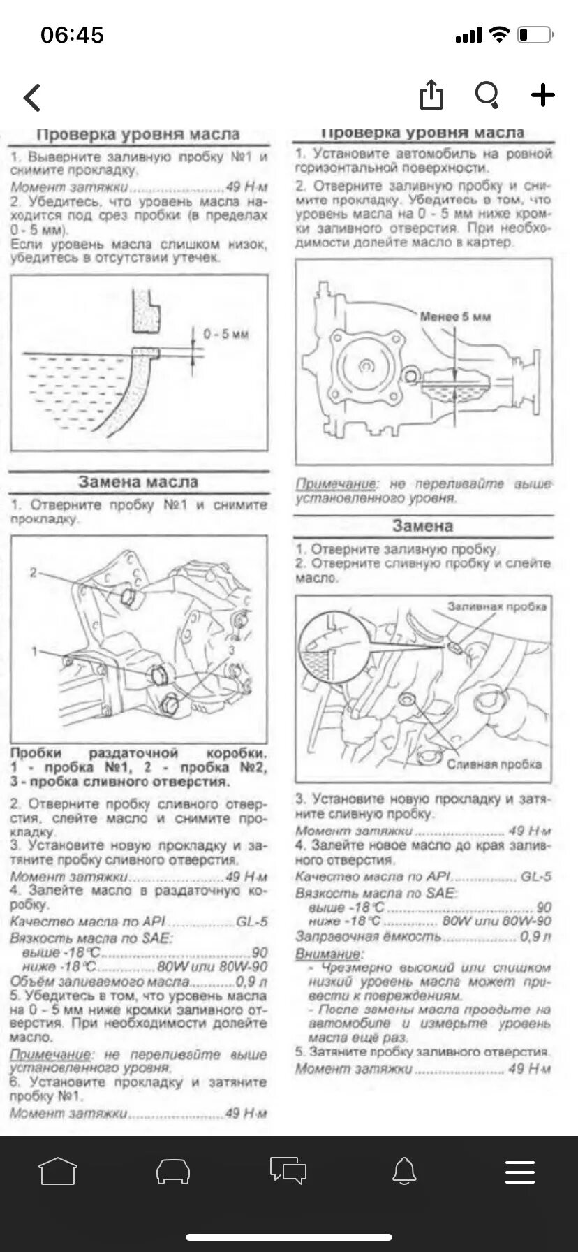 Уровень масла лексус. Уровень масла в АКПП Лексус РХ 350 2006. Уровень масла Лексус РХ 300. Редуктор Лексус rx350 схема. Лексус рх300 замена масла в раздатке.