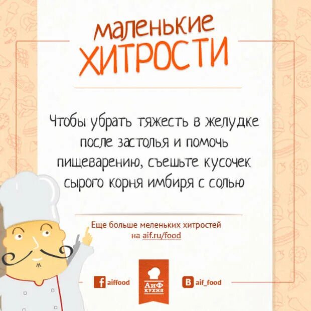 Как избавиться от тяжести в желудке