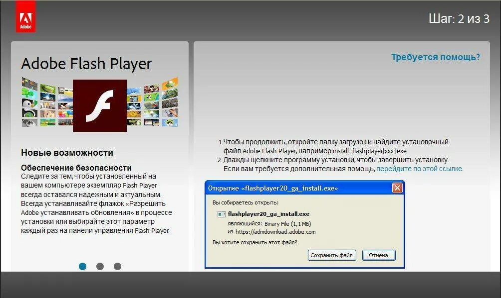 Установлен Adobe Flash Player. Как установить Adobe Flash Player?. Установщик Adobe Flash Player. Флеш программа. Адобе флеш плеер последний