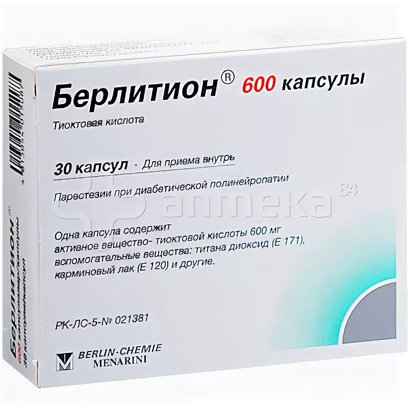 Купить в аптеке берлитион 600