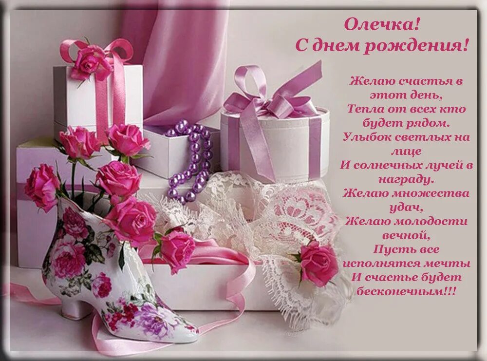 Ol'ga Azeeva Dear my friend, from the bottom of my heart I congratulate you on y