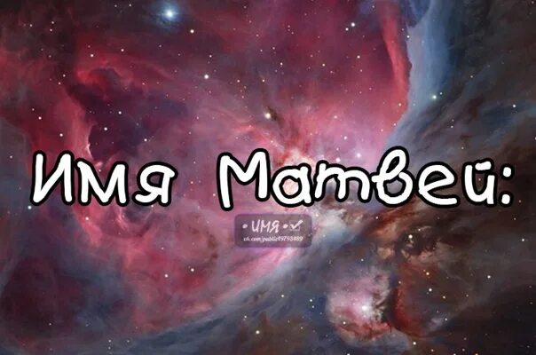 Имя роман. Сема полное имя. Что обозначает имя семён. Сема полное имя. Происхождение имени семен.