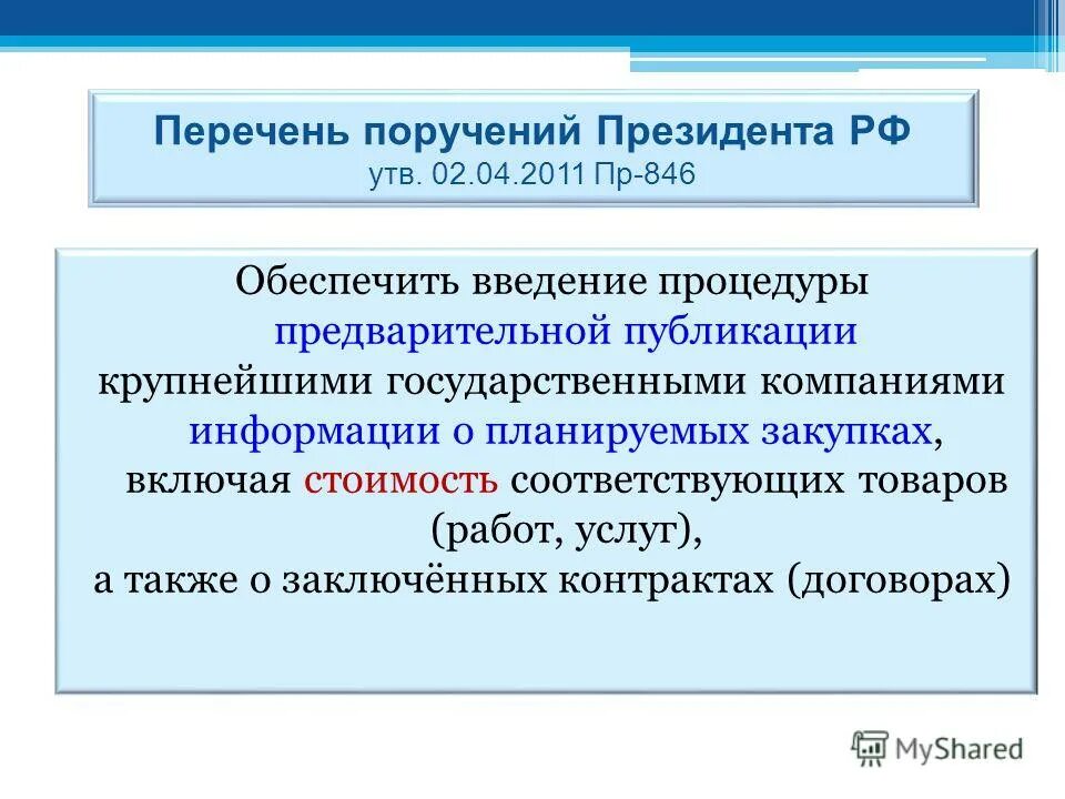 Уровень финансовой гибкости. Мсфо качества гудвилл. Особенности развивающего обучения. Стоит соответствующе. Стоит соответствующе.