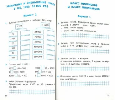 Классная самостоятельная работа