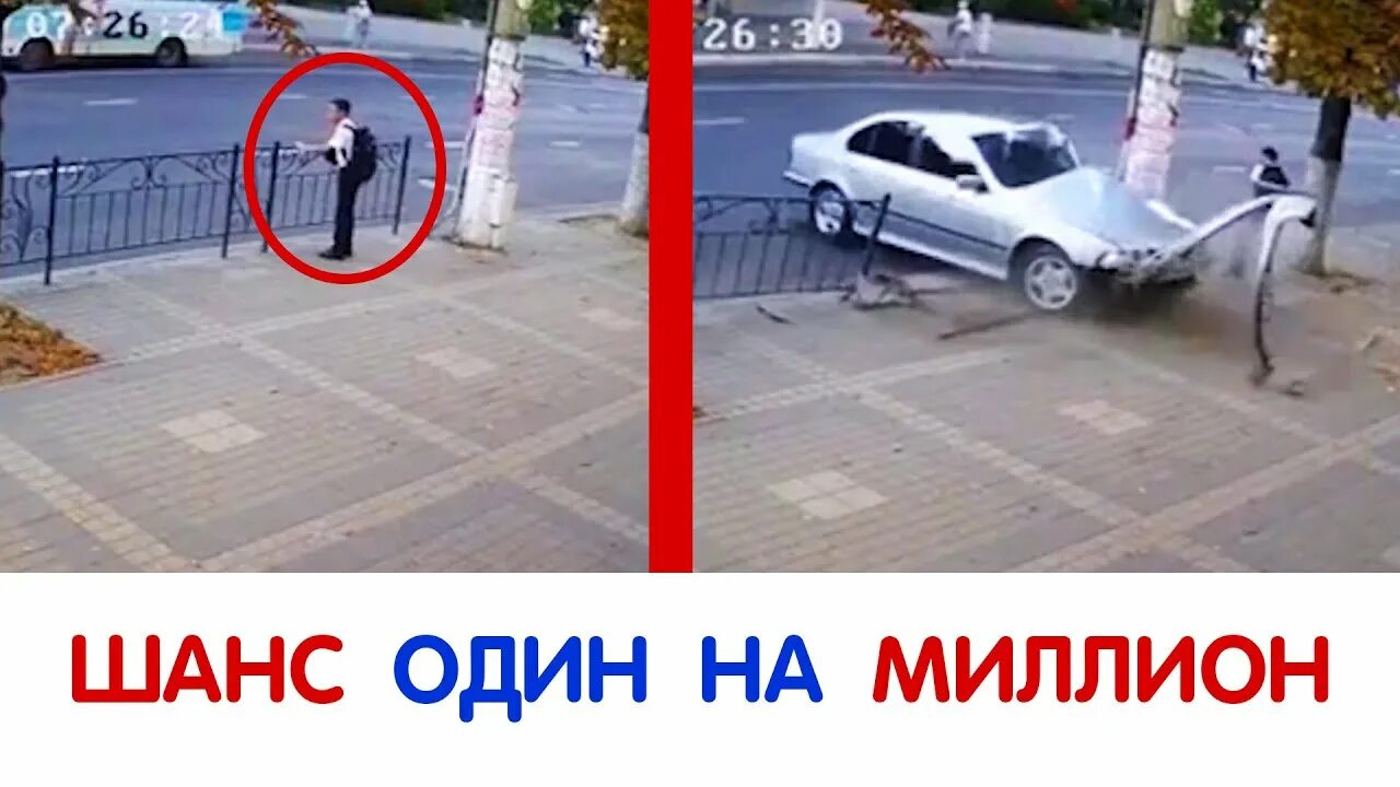 Шанс 1 на миллион. Чукур идрис. Совпадения один на миллион фото. Венчислав хотяновский. Шанс 1 на миллион.