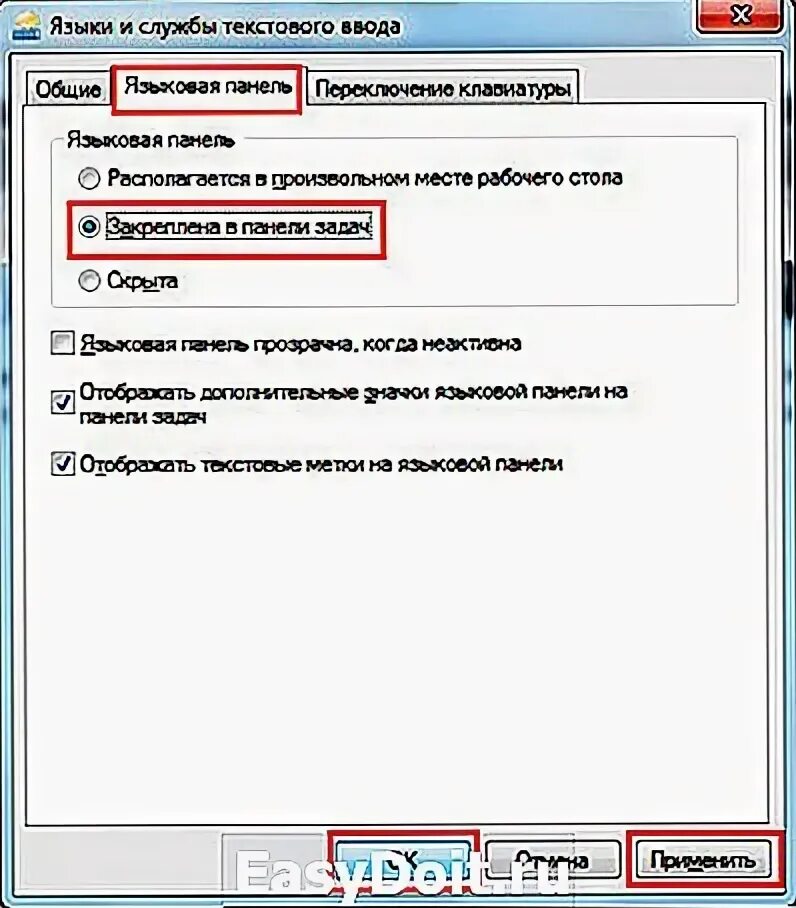 Панель переключения языка. Не меняется язык на клавиатуре. Если не переключается язык. Почему не переключается язык на клавиатуре. Почему не переключается язык на клавиатуре с русского на английский.