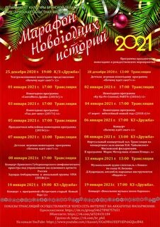 Афиша брянск январь