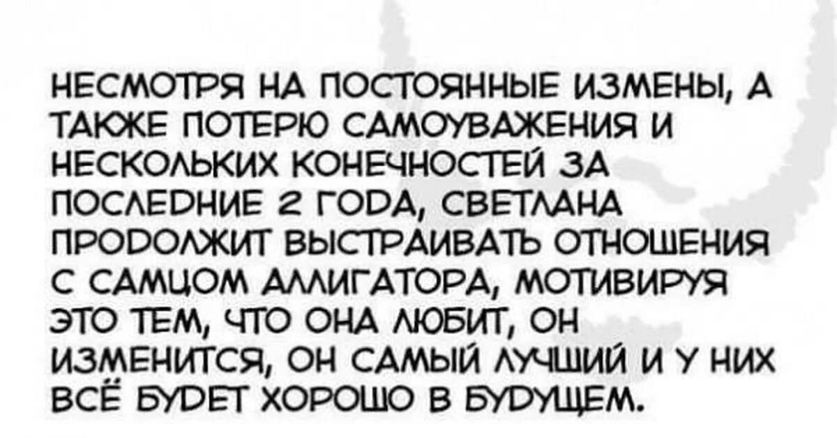 Выстраивала отношения с самцом аллигатора. Продолжает выстраивать отношения с самцом аллигатора. Строит отношения с аллигатором.