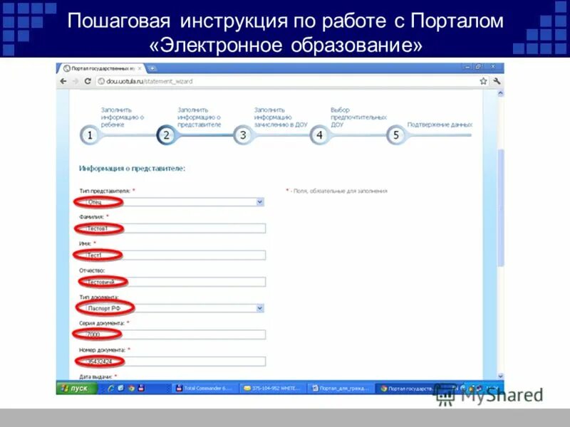 Электронное образование. Электронная очередь в школу. Портал электронной очереди в детский сад Республики Дагестан. Веб-портал электронной очереди. Электронное образование 24