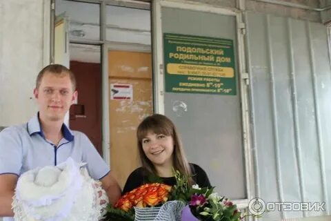 Отзывы о подольском
