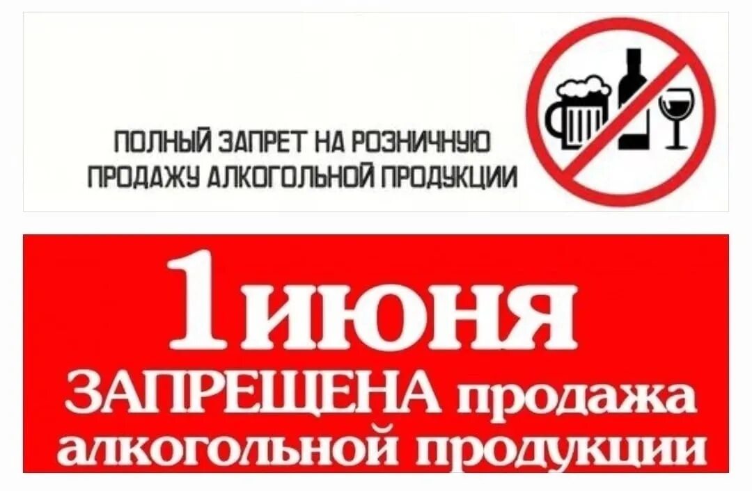 Объявление запрет