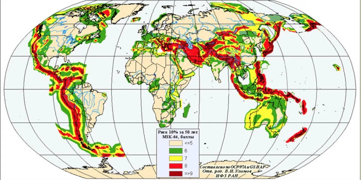 Сейсмические районы земли на карте. Страны в которых часто происходят сильные землетрясения