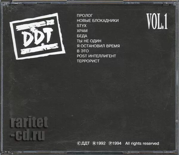 Черный пес петербург, vol. Ддт черный пес петербург альбом. Ддт чёрный пёс петербург vol. Ддт чёрный пёс петербург vol. Ддт.