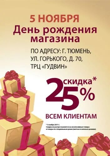 Иль де ботэ фото магазина. Софи де ботэ фото. Иль де ботэ. Дни рождения иль де ботэ. Магазин эльди боте скидка на ноября 2022.