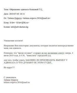 Письмо юриста