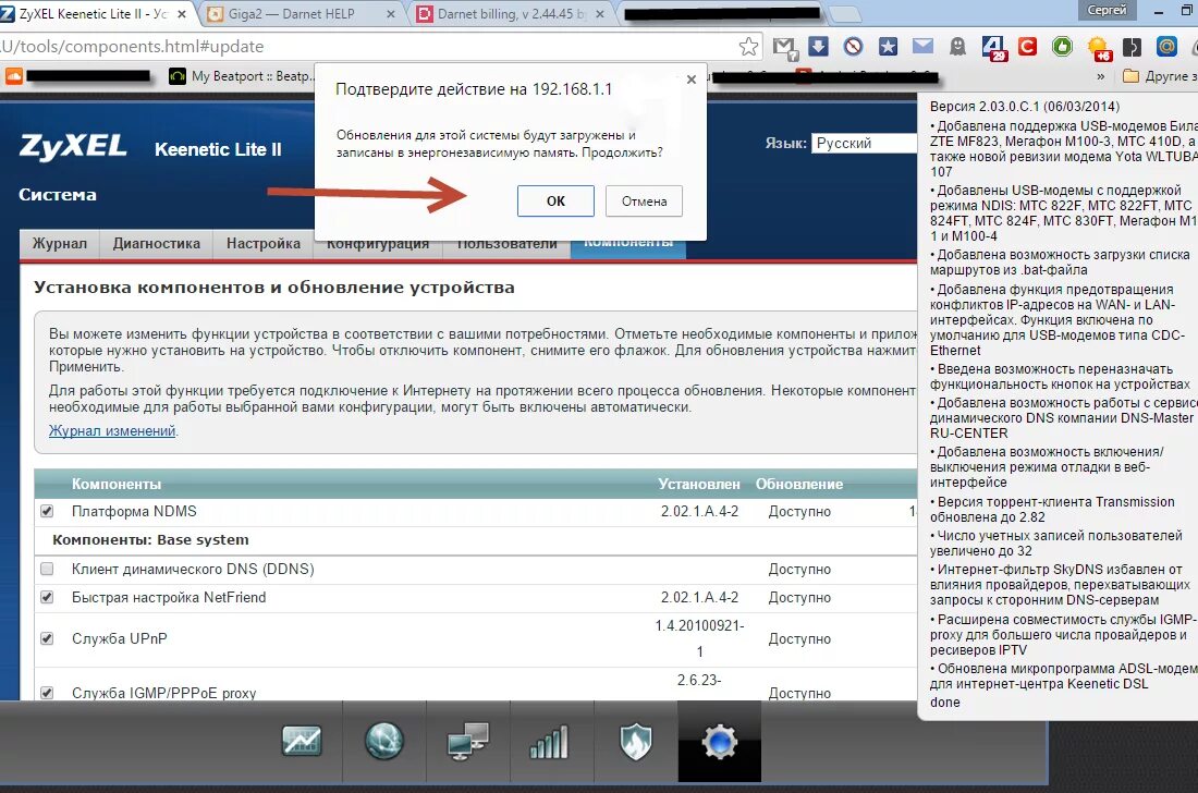 Пароль администратора роутера keenetic. Зайти в роутер кинетик 192. 192. My keenetic net мастер настройки. Keenetic роутер keenetic city.