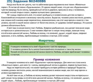 Сжатое изложение когда мне было десять