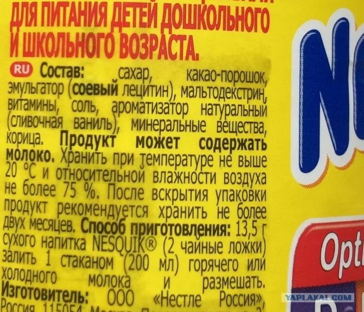Состав продуктов какао. Nesquik какао состав. несквик состав какао порошка. какао состав. состав нестле несквик.