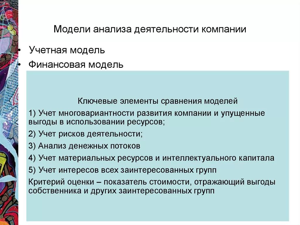 Модели анализа качества по. Модель качества программного обеспечения iso 9126. Модель анализа требований. Смк iso 9001 схема процессов. Аналоговая модель примеры.