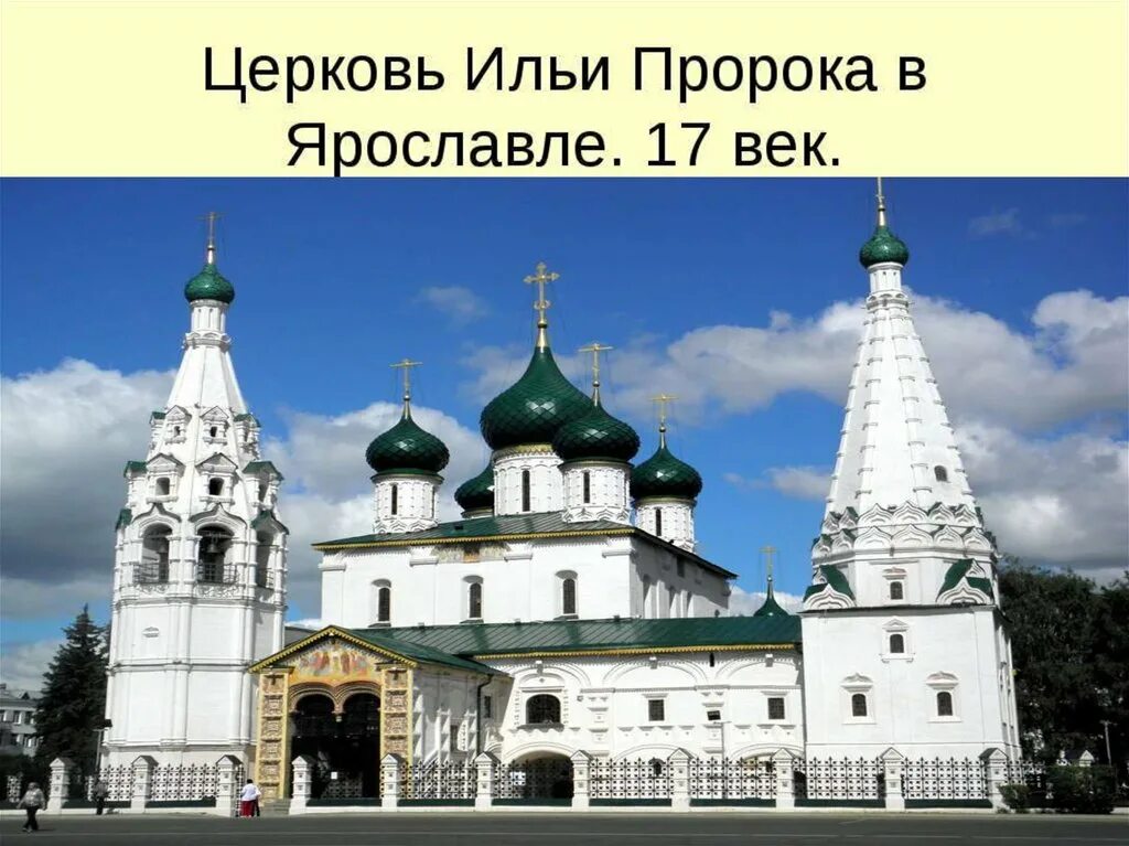 Презентация культура народов россии в 17 веке. Культура России 17 век. Культура XVII века. Культура России XVII века. Культура России XVI-XVII веков.