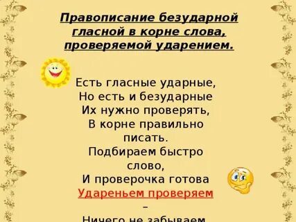 Подберешь как пишется правильно