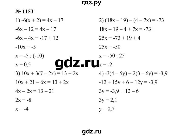Математика 6 класс мерзляк номер 1153. Математика 6 класс номер 1153. Гдз по математике 6 класс номер 1153. Гдз по математике 6 класс Мерзляк номер 1151. Математика 6 класс Мерзляк номер 592.