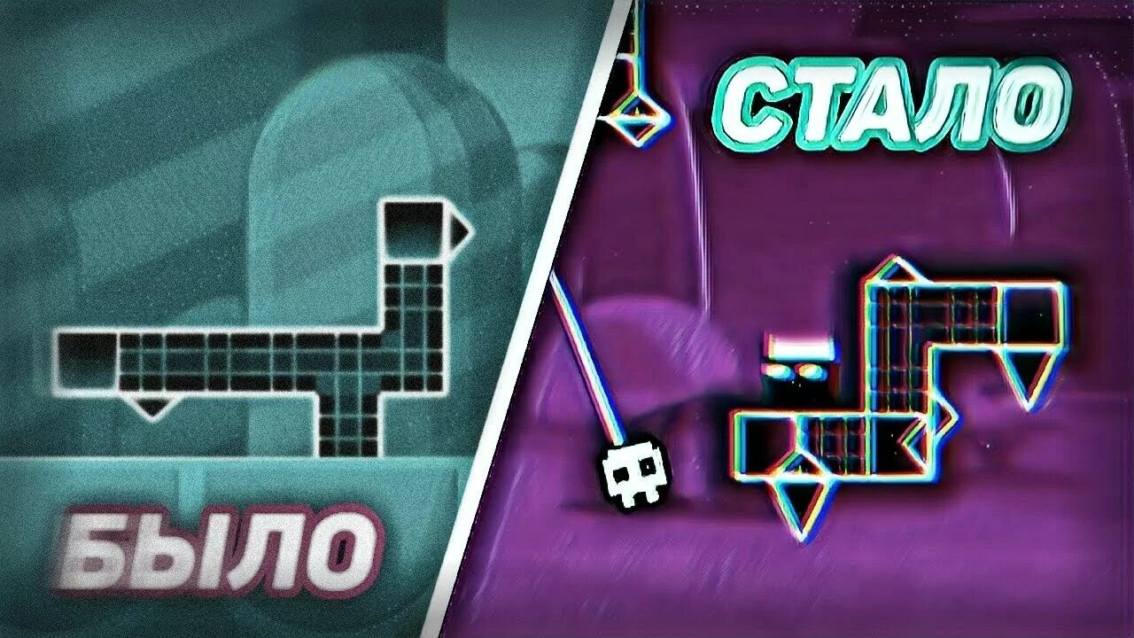 1 уровень в geometry dash. Уровни геометрии Даш. Странные уровни в геометрии Даш. Невозможные уровни Geometry Dash. Невозможные уровни в геометри Даш.