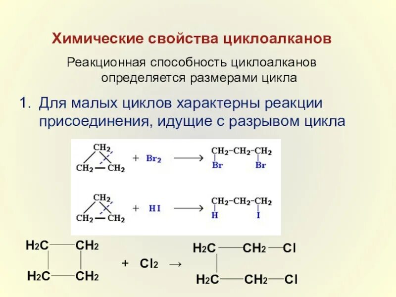Циклопентан присоединение. Циклопентан присоединение