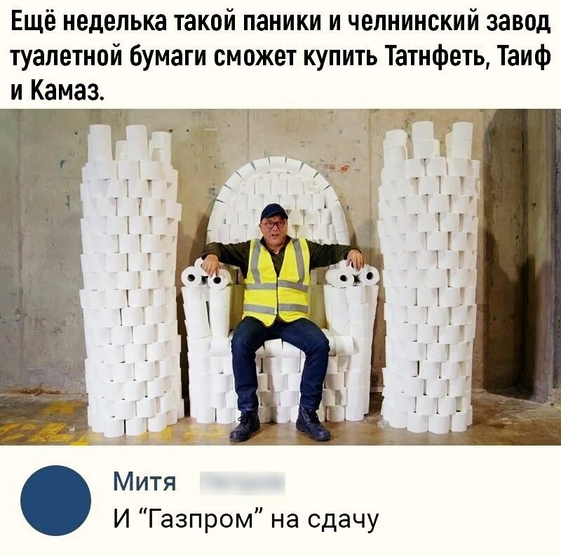 Прикольные надписи на туалетной бумаге. Туалетная бумага прикол. Прикольная туалетная бумага. Туалетная бумага прикол. Кончилась туалетная бумага прикол.