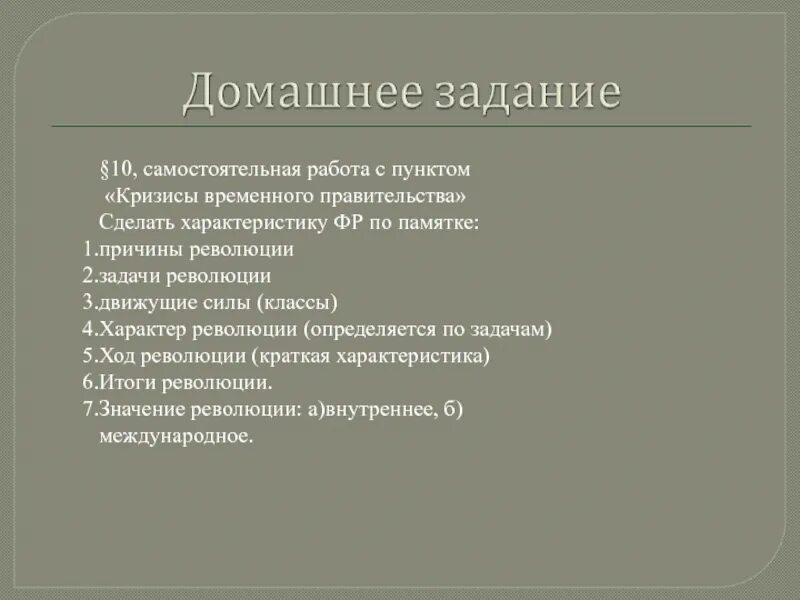 Февральская революция тест 9 класс. Кризисы Февральской революции. Февральская революция кризисы временного причины. Движущие силы Февральской революции.